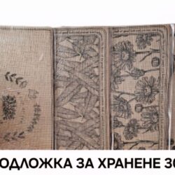 ПОДЛОЖКА ЗА ХРАНЕНЕ 30/45   DP-9123