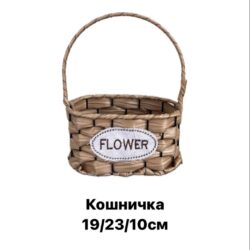 КОШНИЦА DP-8383