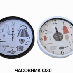ЧАСОВНИК ЗА СТЕНА Ф 30 DP-9231